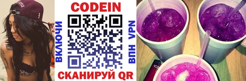 сколько стоит  Никольское  Кодеин Purple Drank 