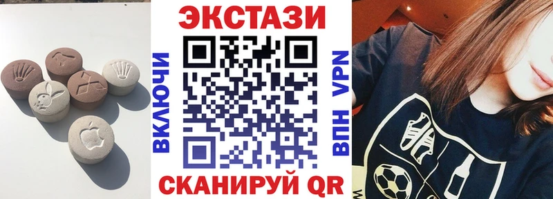 Экстази VHQ  где купить   Никольское 