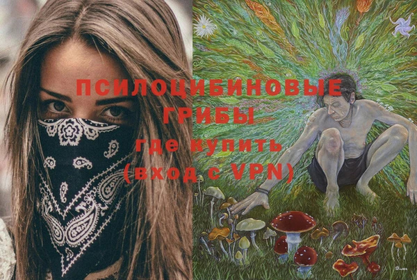 мескалин Абдулино