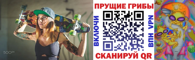 Галлюциногенные грибы Magic Shrooms Никольское